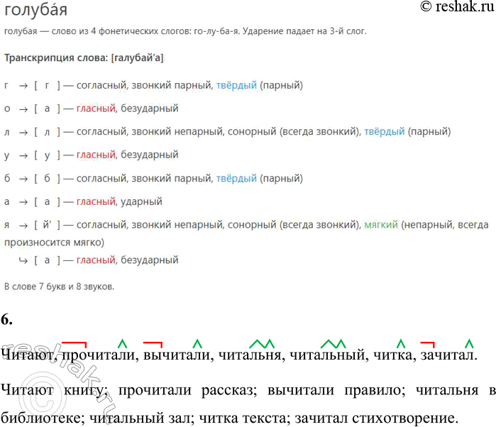 Решение задачи: 11 1. Рассмотри картинки. Чем заняты ученики и учитель на уроке? На первой картинке учитель помогает ученикам справляться с заданием: он объясняет материал и направляет их.