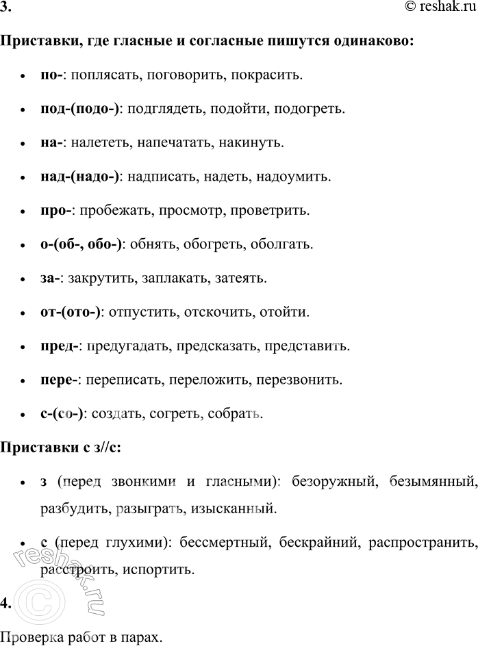 Решение задачи: 