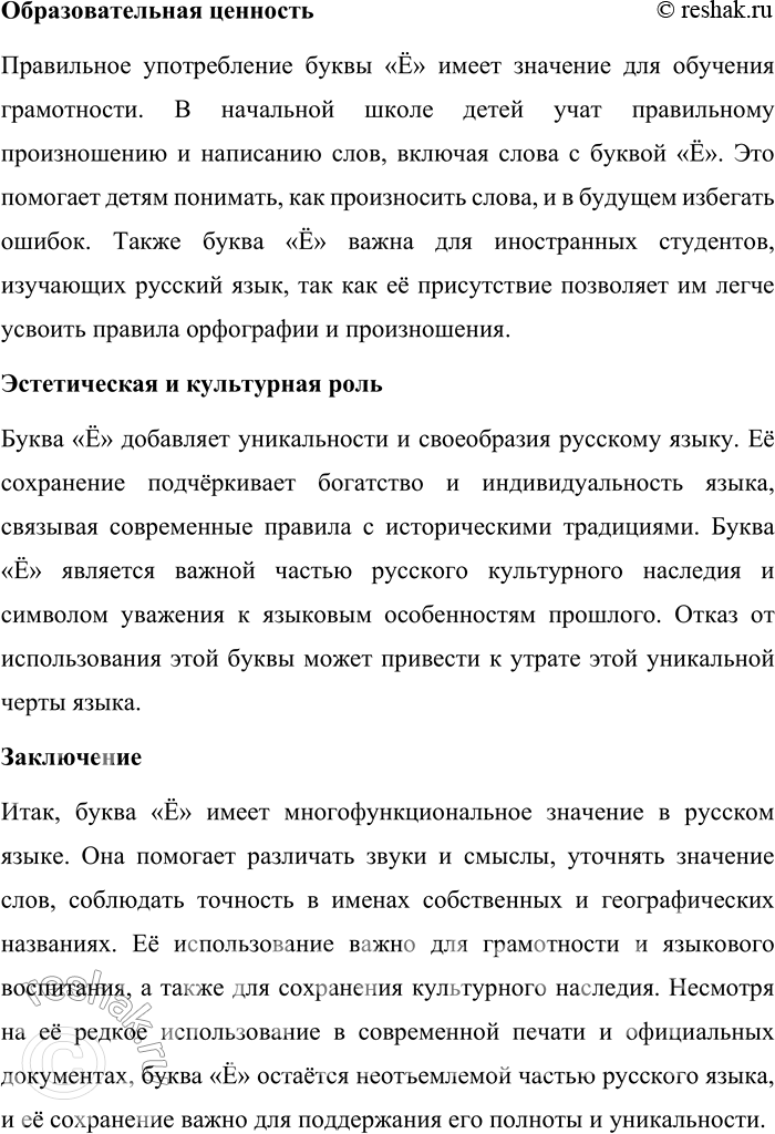 Решение задачи: 