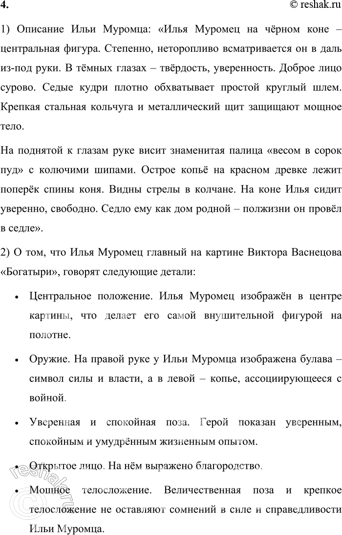 Решение задачи: 