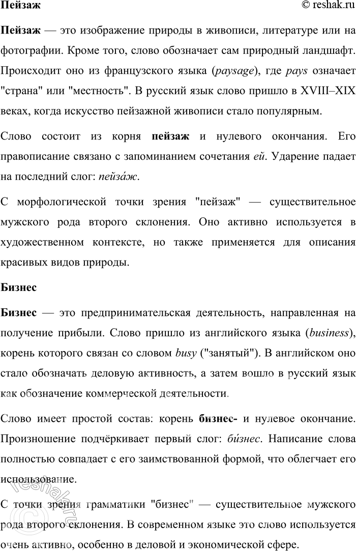 Решение задачи: 