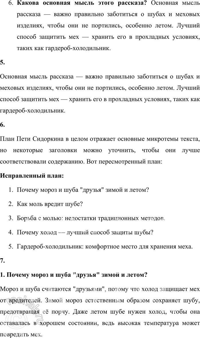 Решение задачи: 