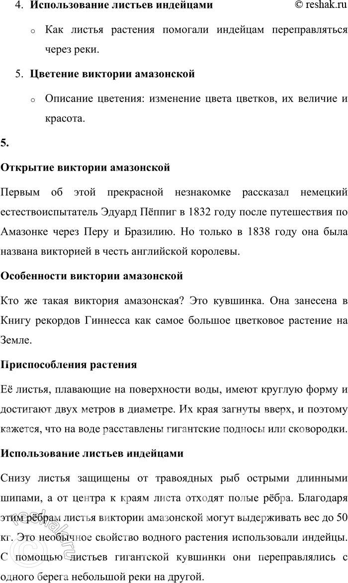 Решение задачи: 