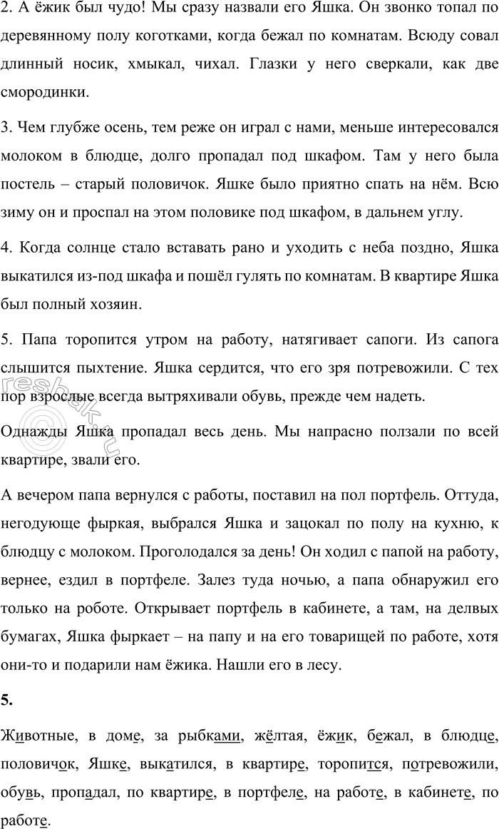 Решение задачи: 