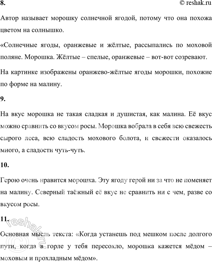 Решение задачи: 