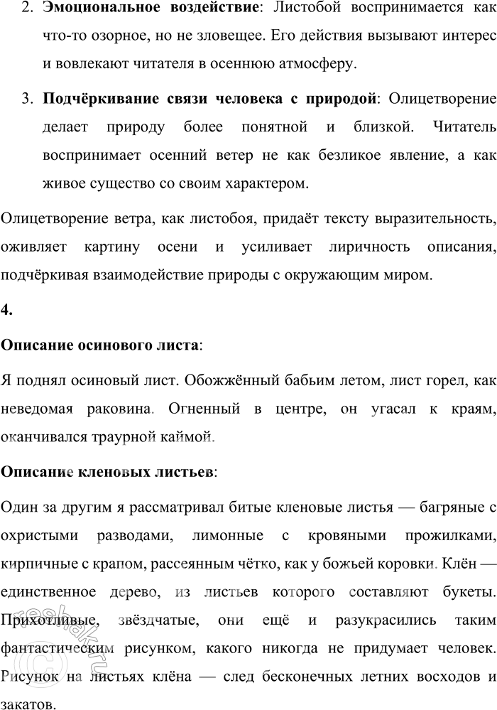 Решение задачи: 