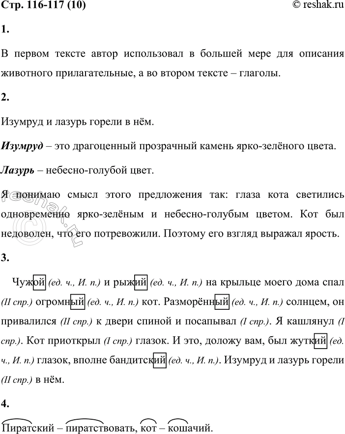 Решение задачи: 