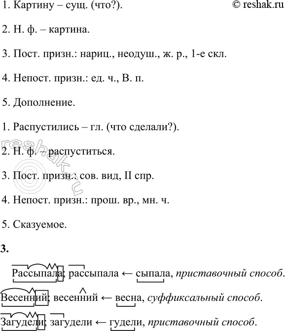 Решение задачи: 