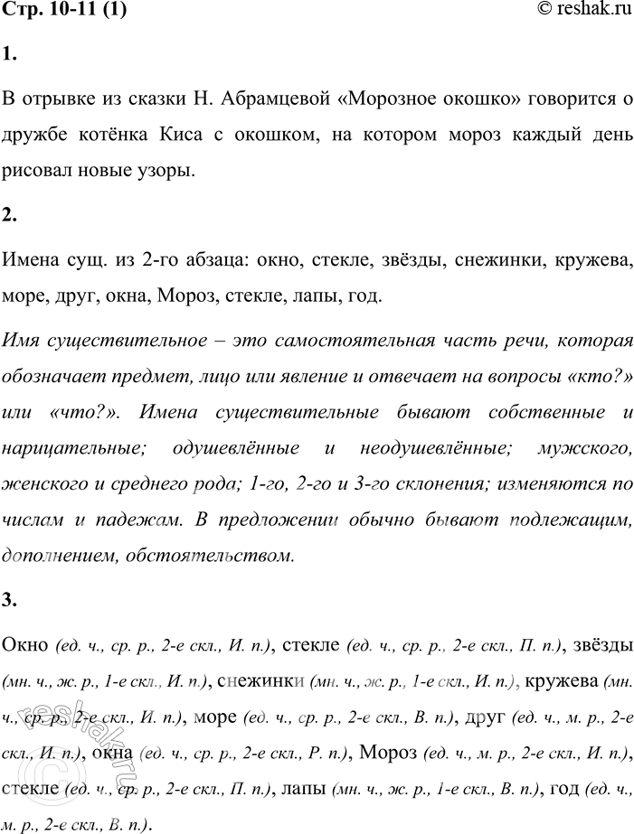 Решение задачи: 