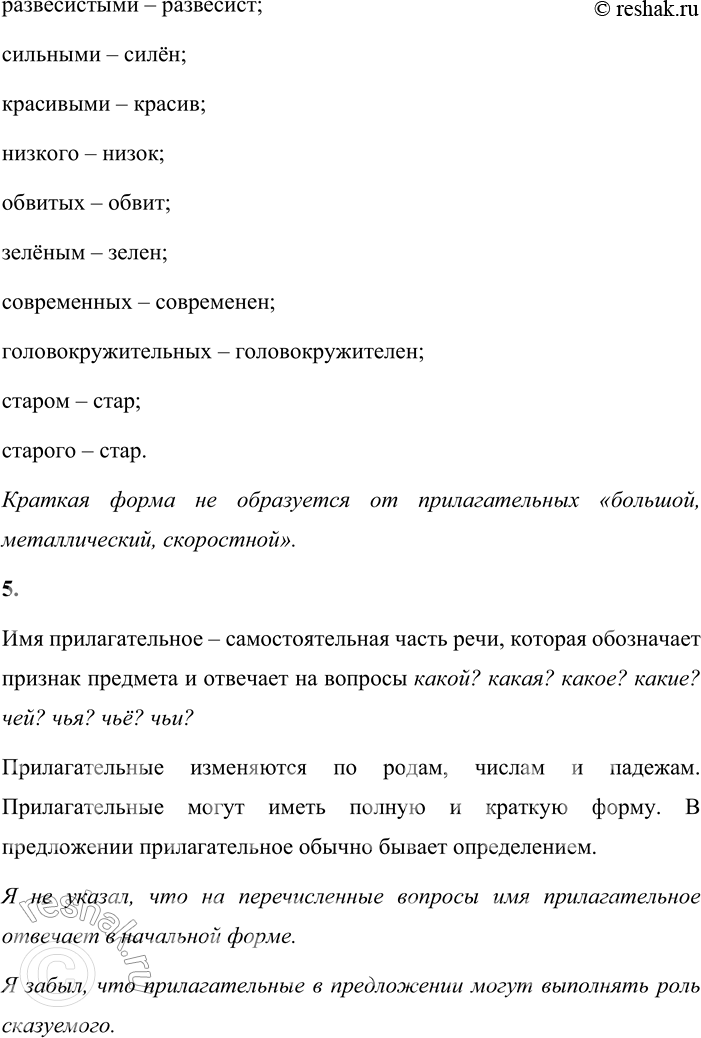 Решение задачи: 