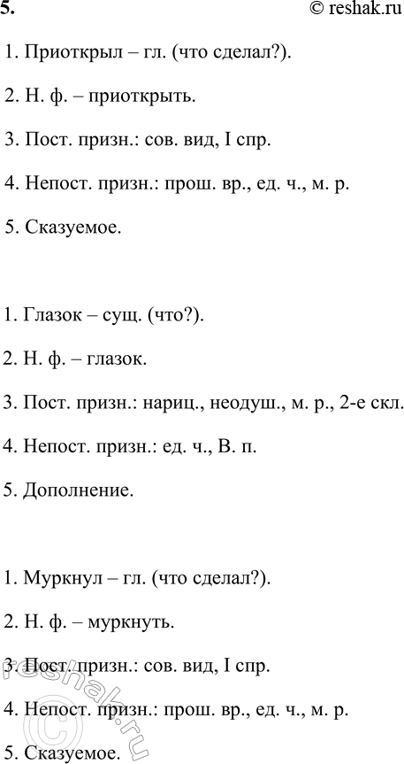 Решение задачи: 