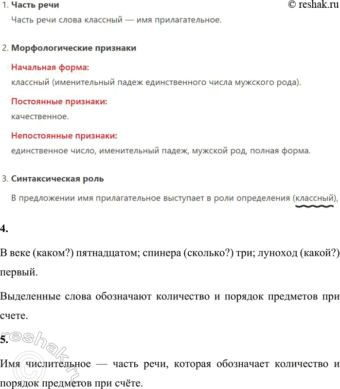 Решение задачи: 