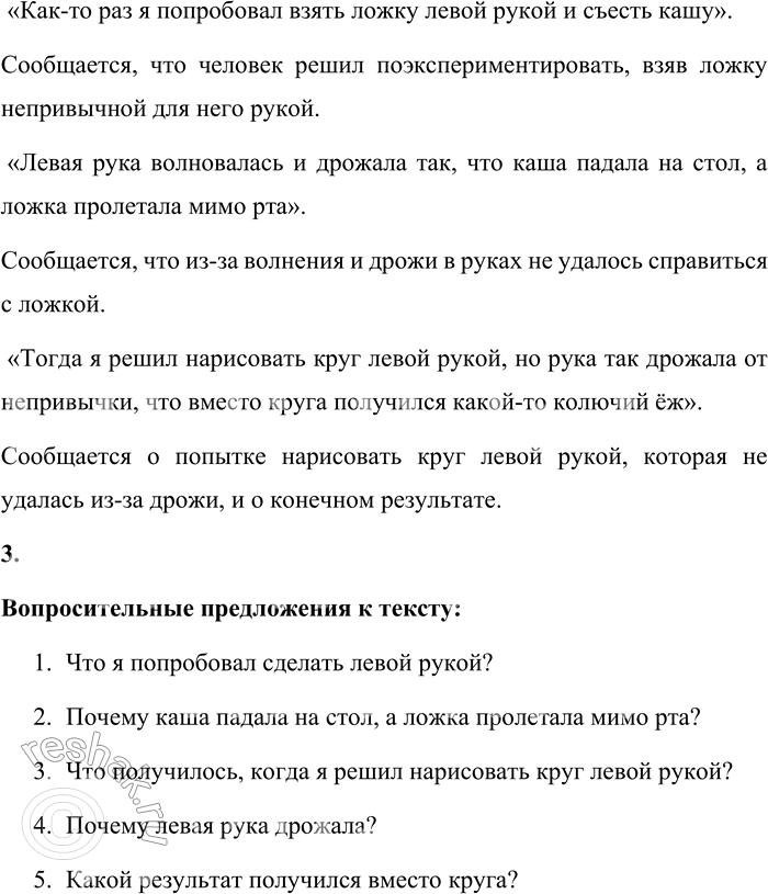 Решение задачи: 