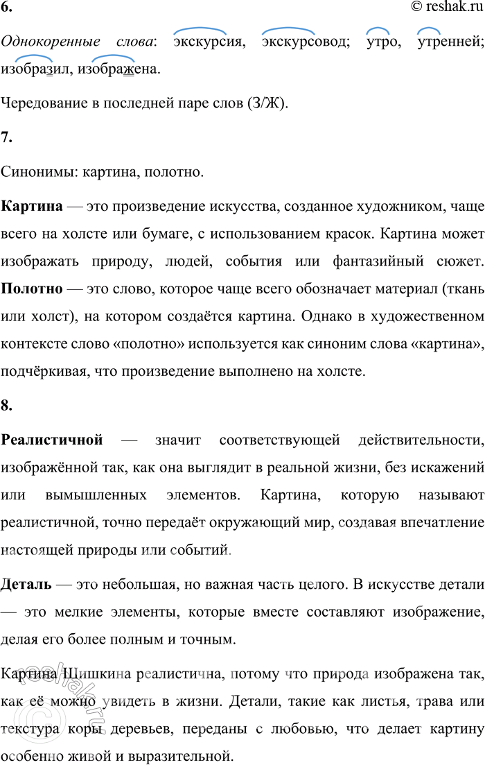 Решение задачи: 