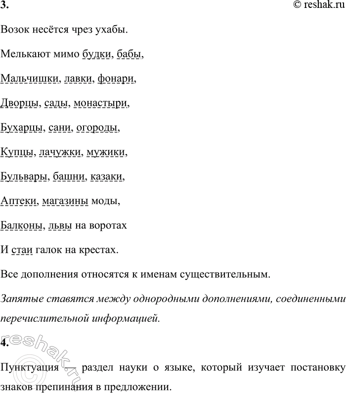 Решение задачи: 