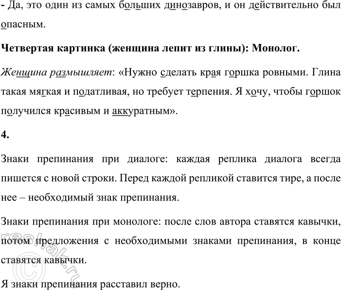 Решение задачи: 