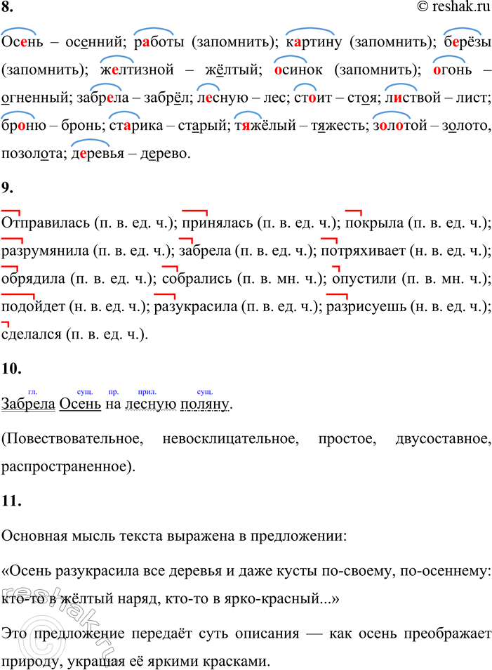 Решение задачи: 