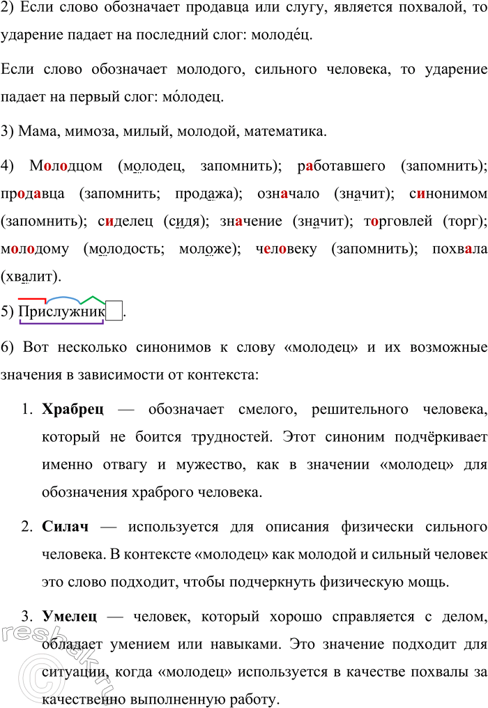 Решение задачи: 