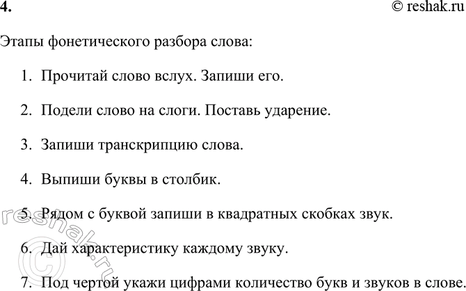 Решение задачи: 