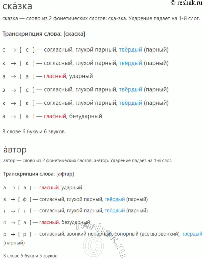 Решение задачи: 3 1. Какие слова зашифрованы в записях? Поясни их смысл. Проверь значение слов по словарю. ЖКАКНИ АТАТИЦ КАСКАЗ ТОРАВ Книжка, цитата, сказка, автор.