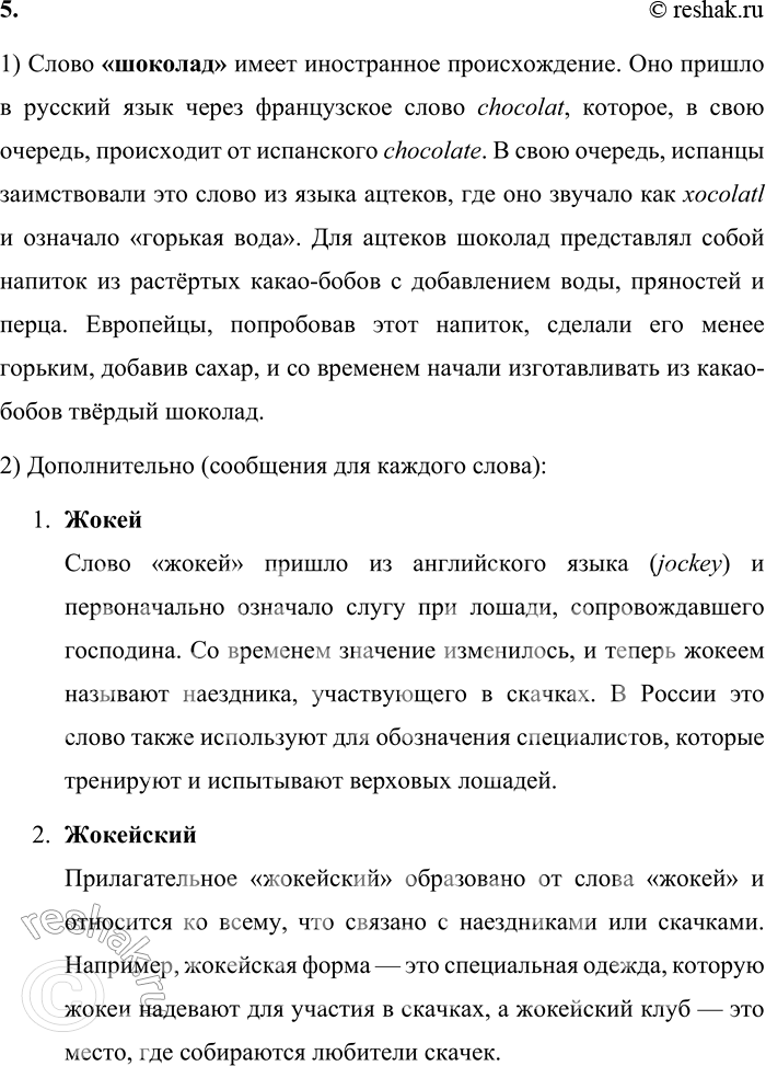 Решение задачи: 