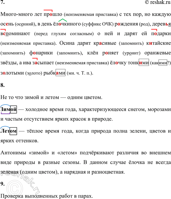 Решение задачи: 