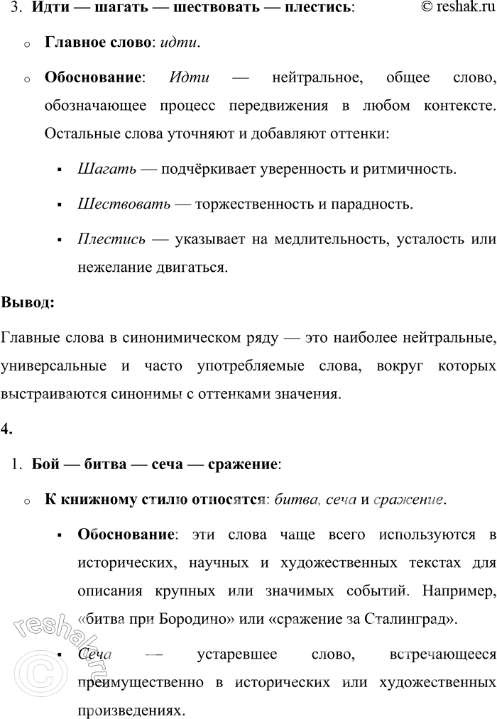 Решение задачи: 