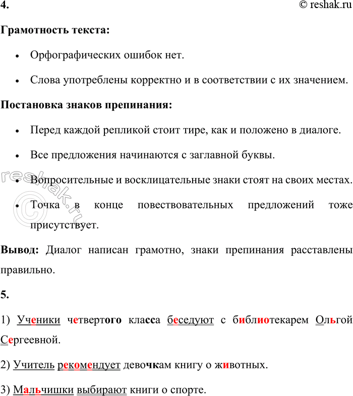 Решение задачи: 