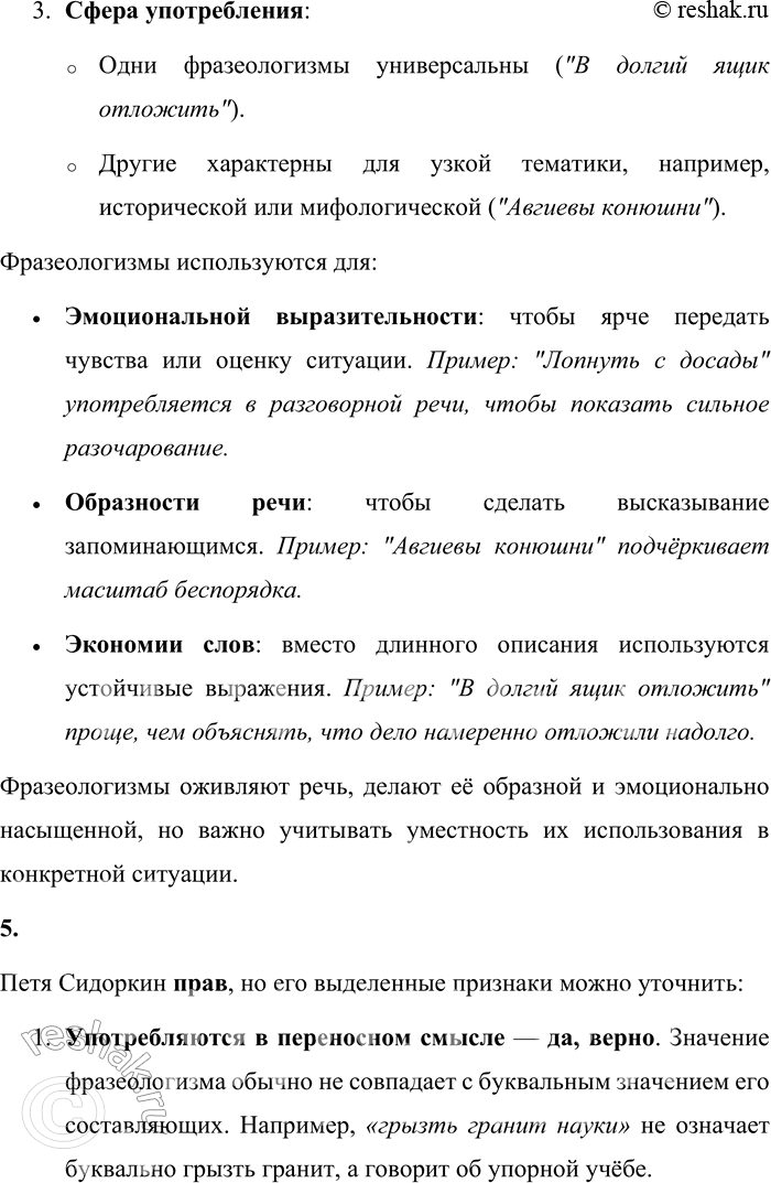 Решение задачи: 