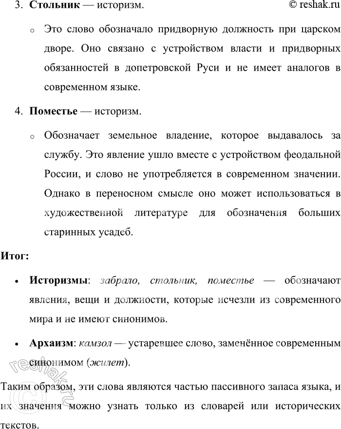 Решение задачи: 