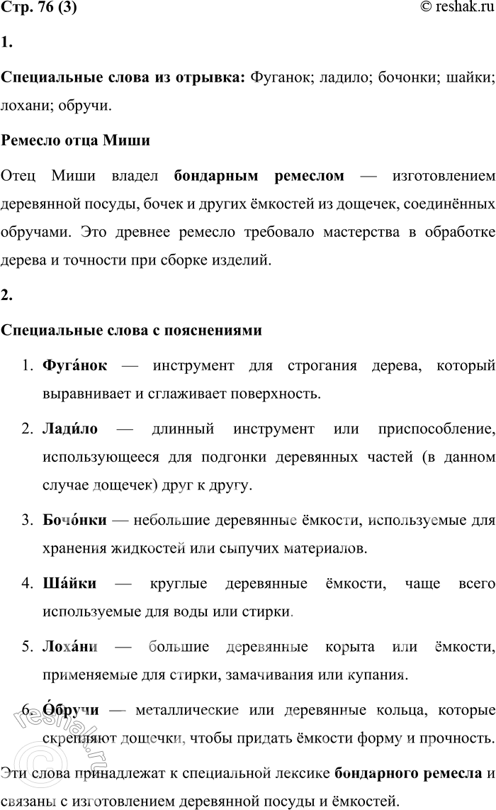 Решение задачи: 