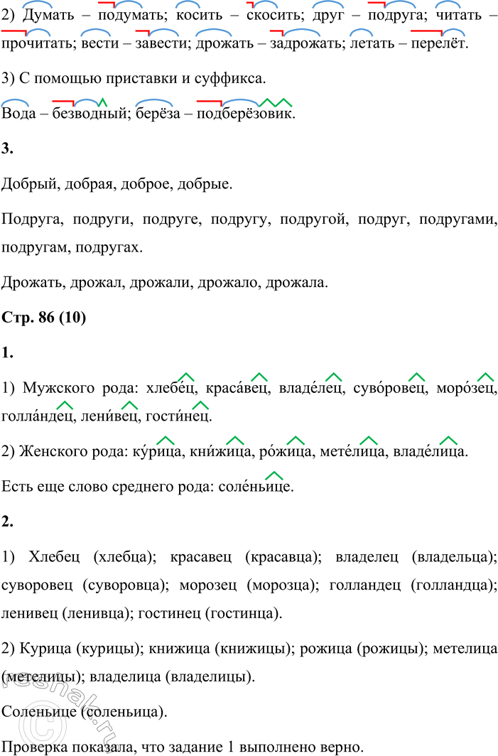 Решение задачи: 