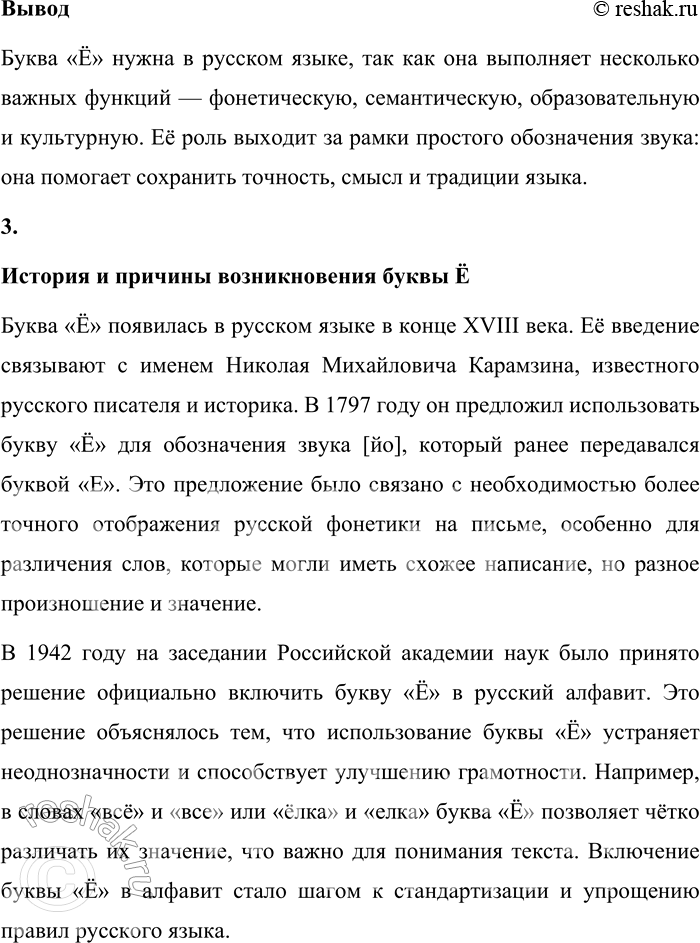 Решение задачи: 