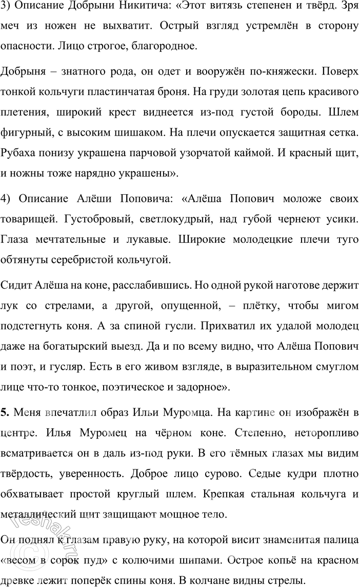 Решение задачи: 