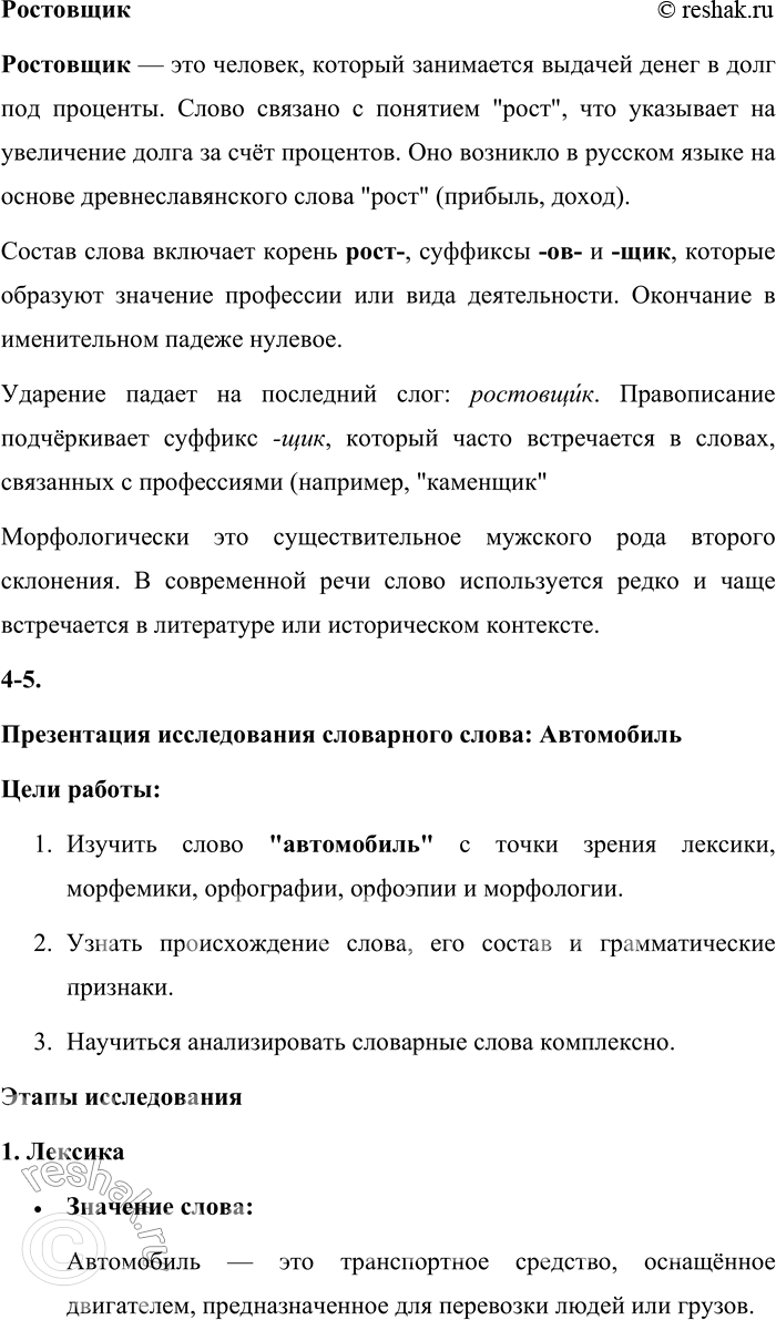 Решение задачи: 