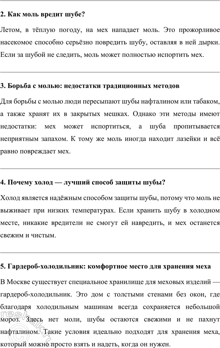 Решение задачи: 