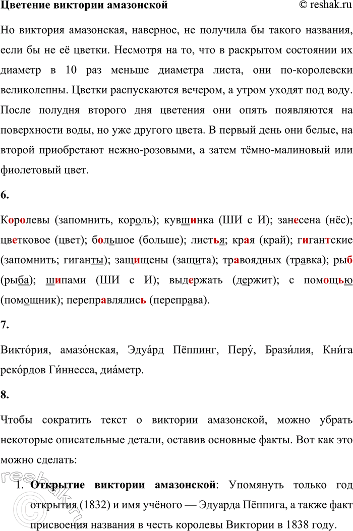 Решение задачи: 