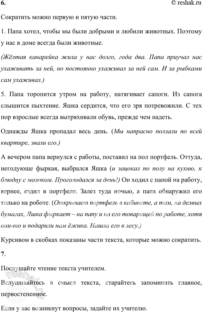 Решение задачи: 