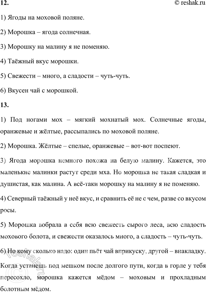 Решение задачи: 