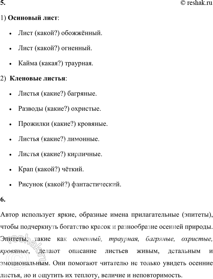 Решение задачи: 