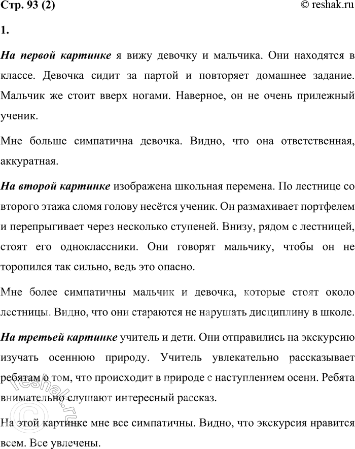 Решение задачи: 