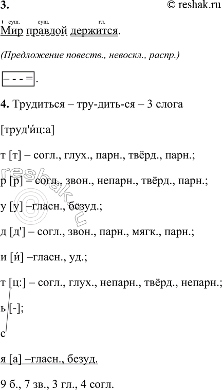 Решение задачи: 