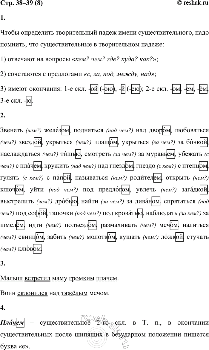 Решение задачи: 