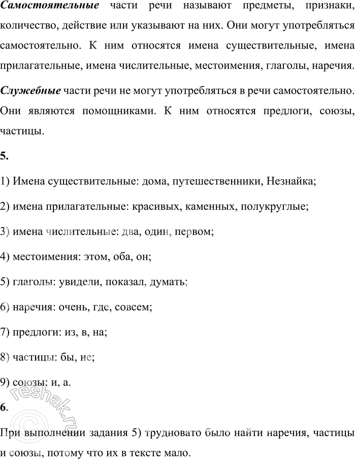 Решение задачи: 