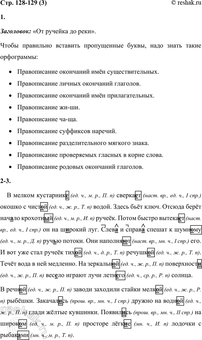 Решение задачи: 