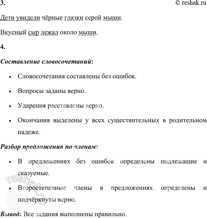 Решение задачи: 