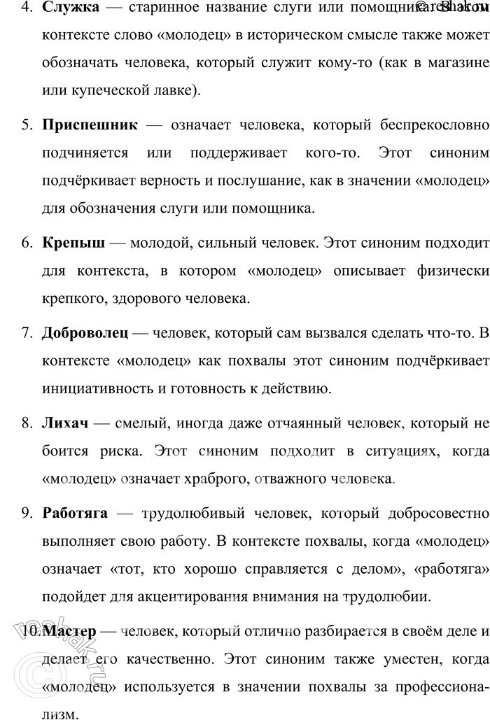 Решение задачи: 