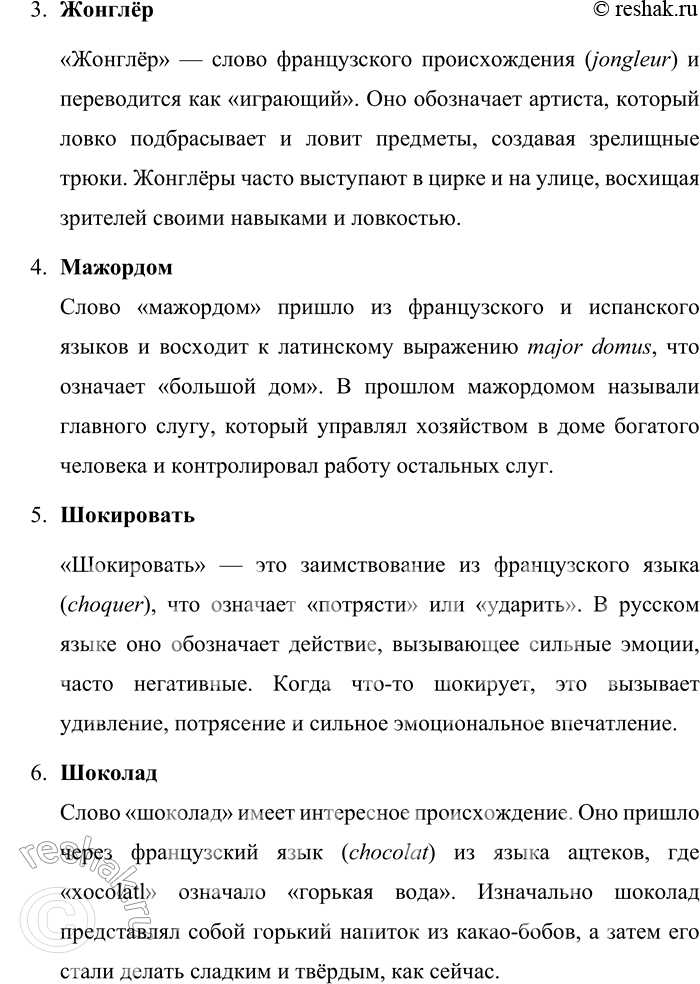 Решение задачи: 