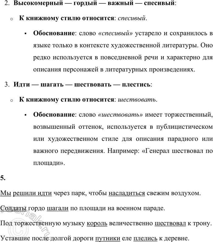 Решение задачи: 