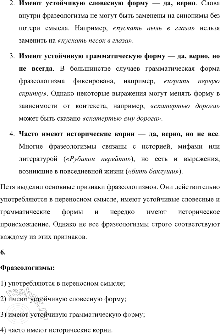 Решение задачи: 